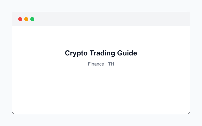 Crypto trading beginner guide
